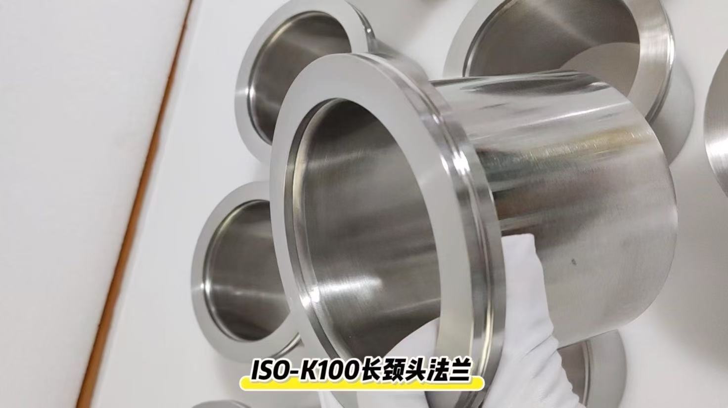 ISO-K100长颈头法兰