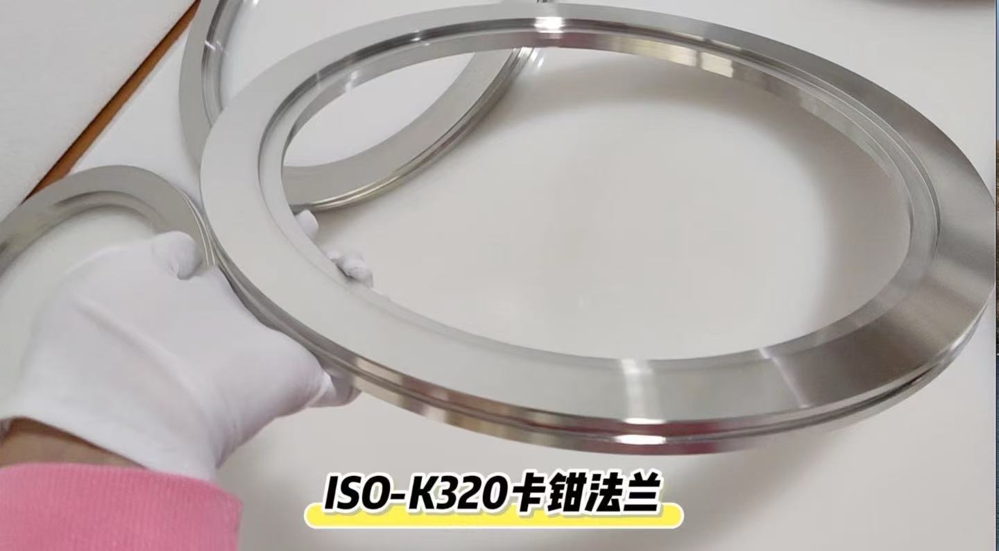 ISO-K320卡钳法兰