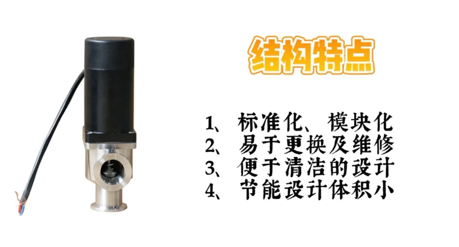 高真空电磁挡板阀